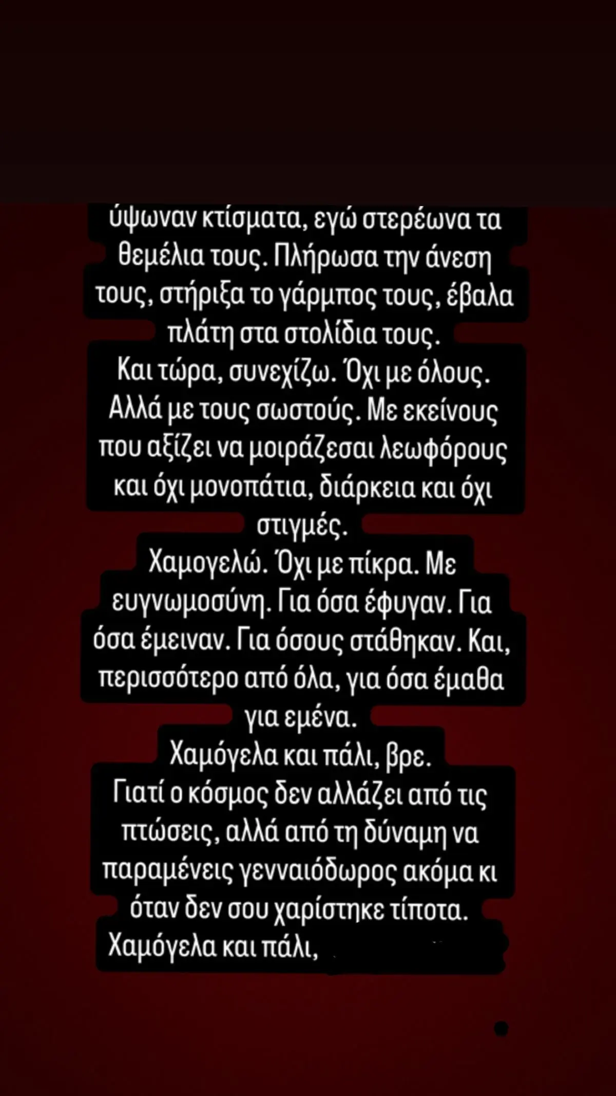 Το μήνυμα που έστειλε ο Νίκος Κοκλώνης