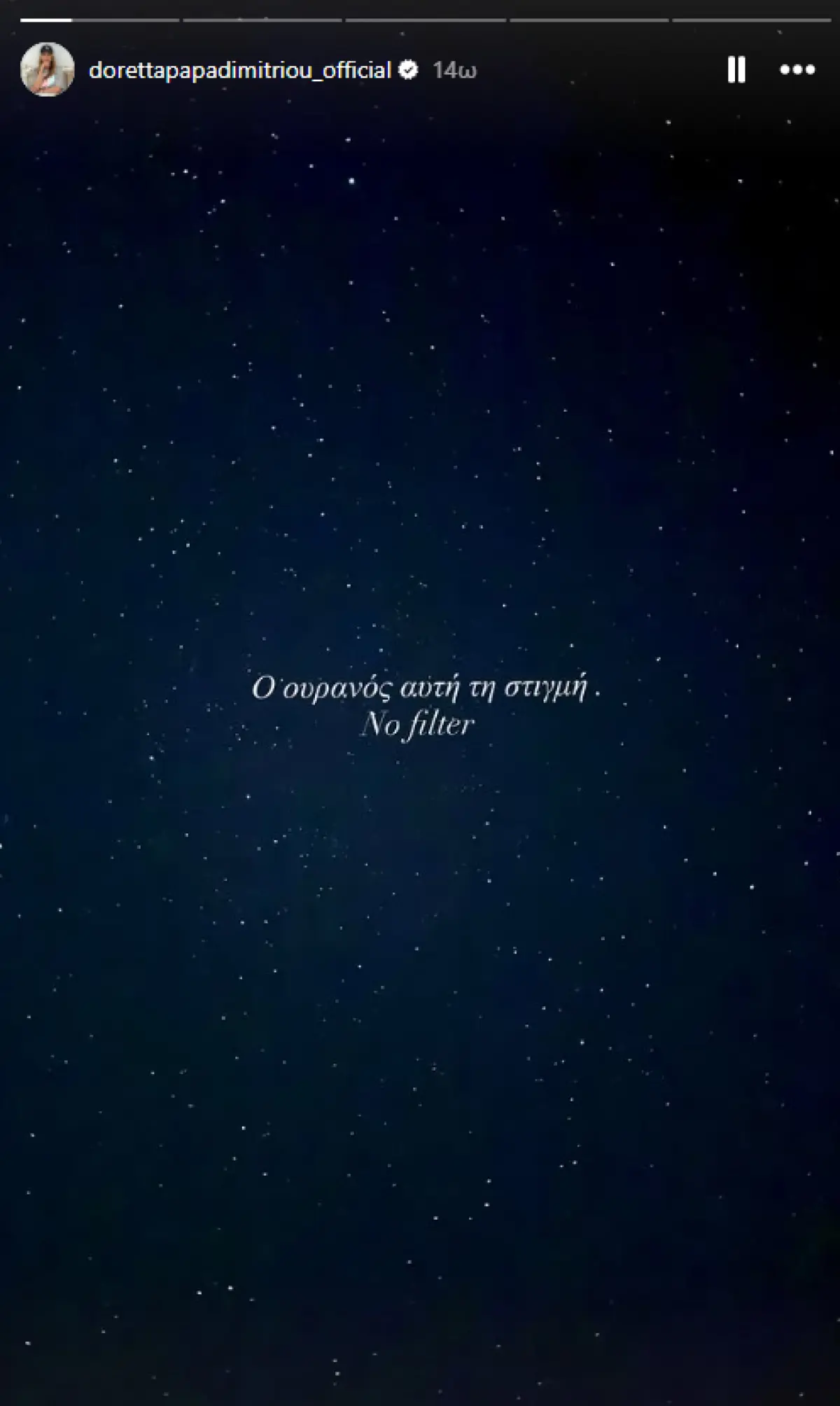 Ο Ουρανός