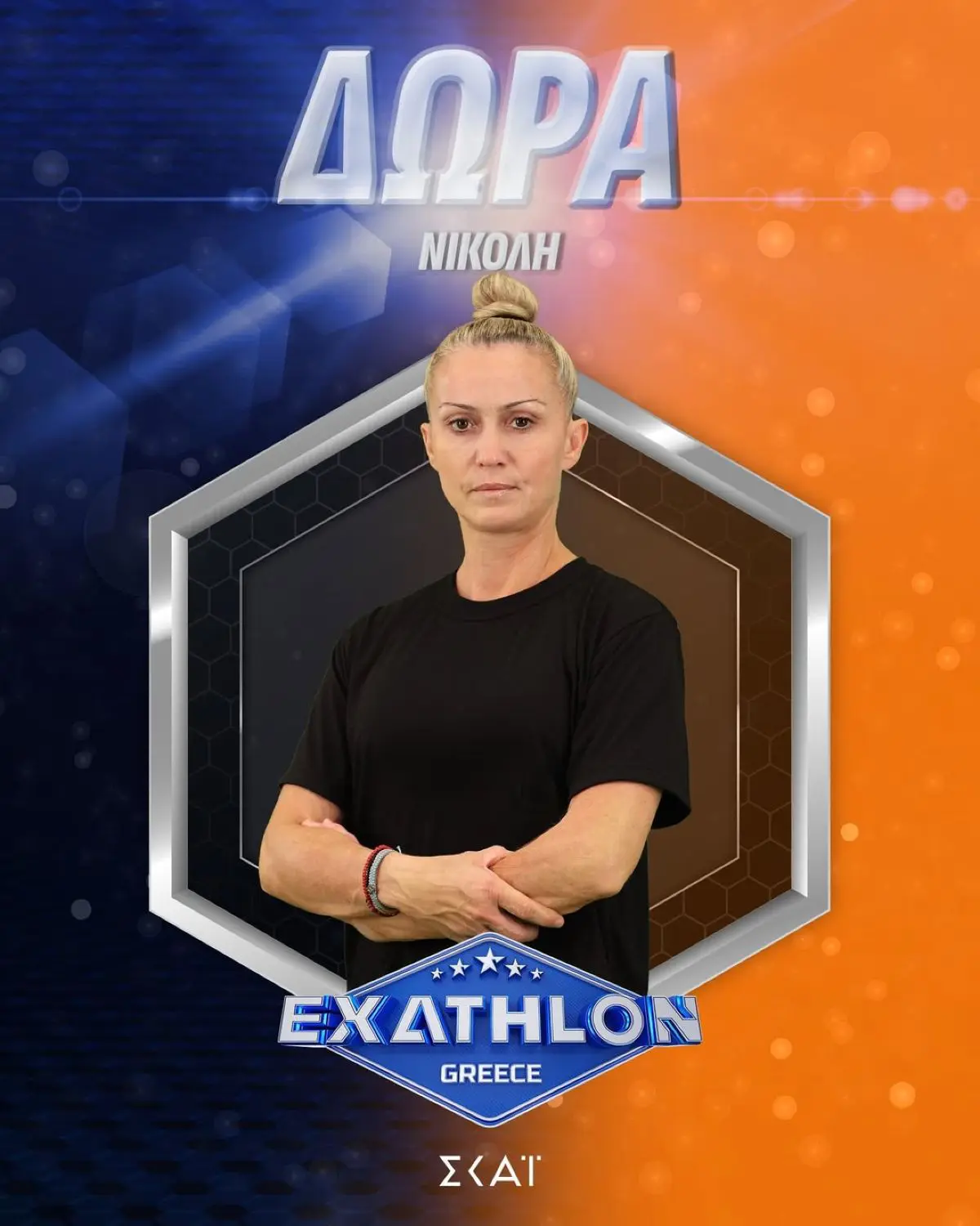 Δώρα Νικολή