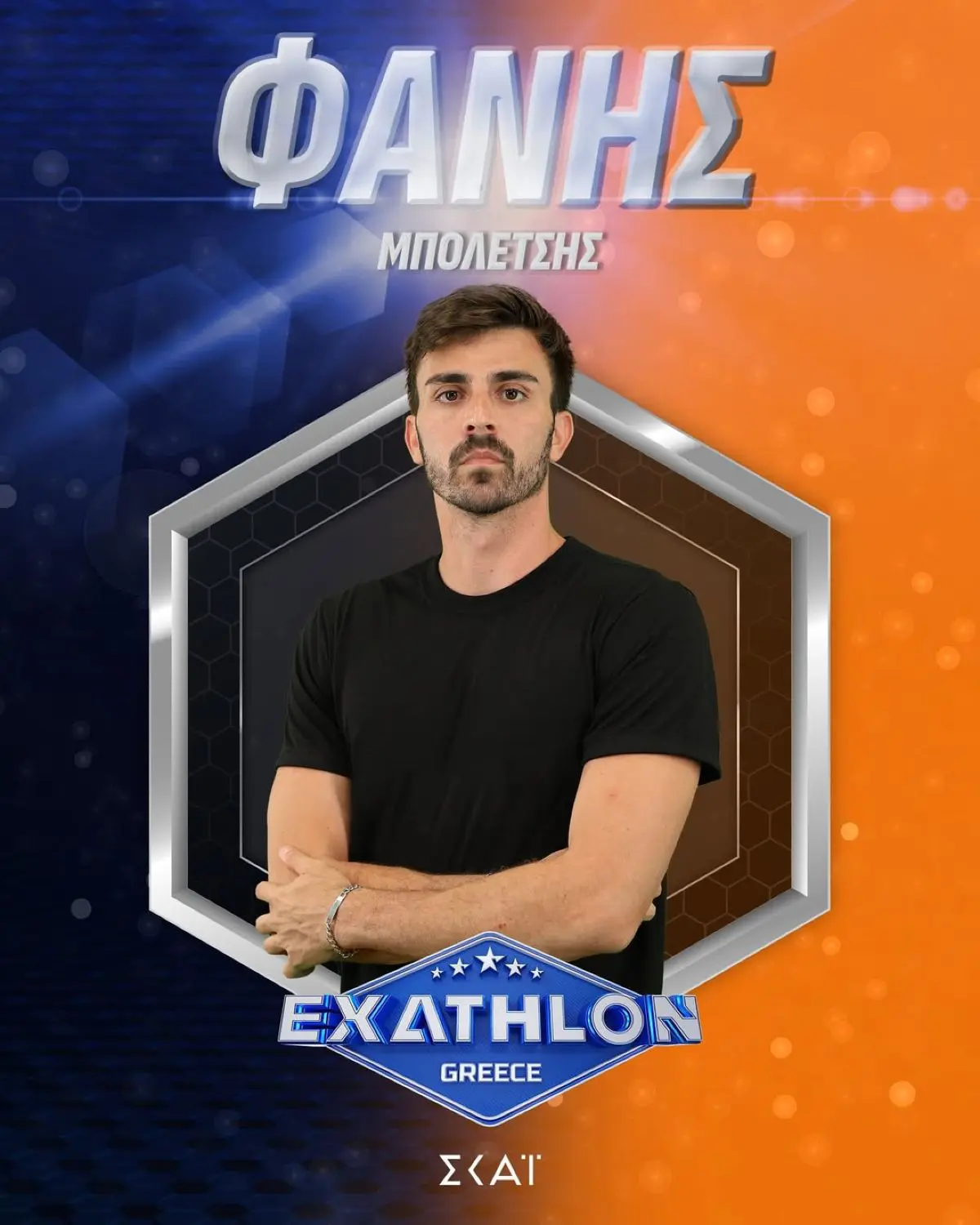 Ο Φάνης Μπολέτσης
