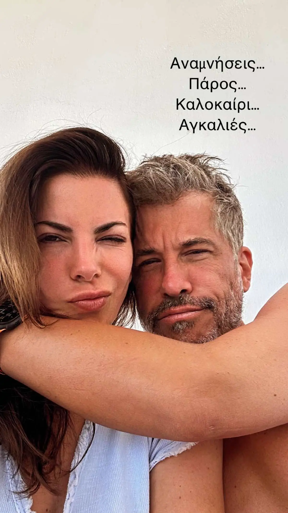 Ο Χάρης Βαρθακούρης με την Αντελίνα Βαρθακούρη