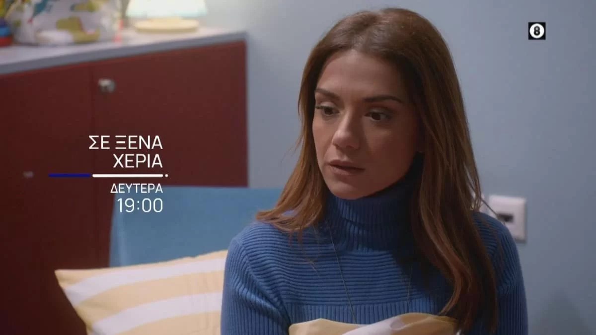 Σε ξένα χέρια: Η αστυνομία προτείνει στην Τόνια ένα νέο σχέδιο για να βρει το παιδί