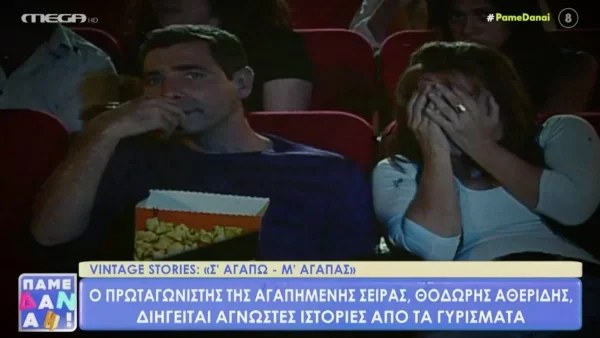 Θοδωρής Αθερίδης: Η αποκάλυψη για το Σ' αγαπώ Μ' αγαπάς - «Χρειάστηκαν 31 λήψεις για να...»