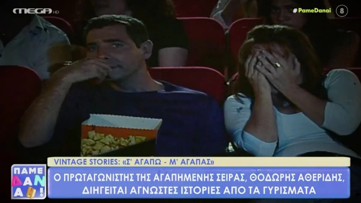 Θοδωρής Αθερίδης: Η αποκάλυψη για το Σ' αγαπώ Μ' αγαπάς - «Χρειάστηκαν 31 λήψεις για να...»