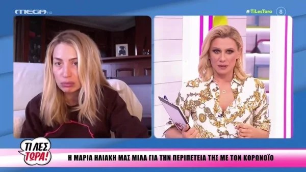 Περνάει βαριά τον κορωνοϊό η Μαρία Ηλιάκη - Η αποκάλυψη για τα συμπτώματα που έχει