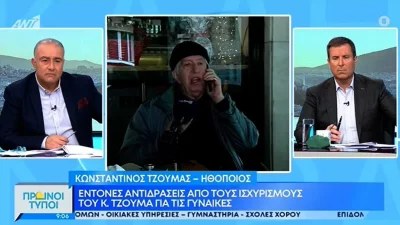 Ο Κωνσταντίνος Τζούμας επιτέθηκε σε δημοσιογράφο του ΑΝΤ1 - «Άντε φύγε από εδώ ανόητη»