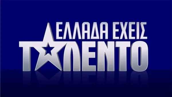 Ελλάδα Έχεις Ταλέντο (15/01) Highlights: Τα κλάματα στην σκηνή, το Golden Buzzer και ο πιο γρήγορος τυλιχτής