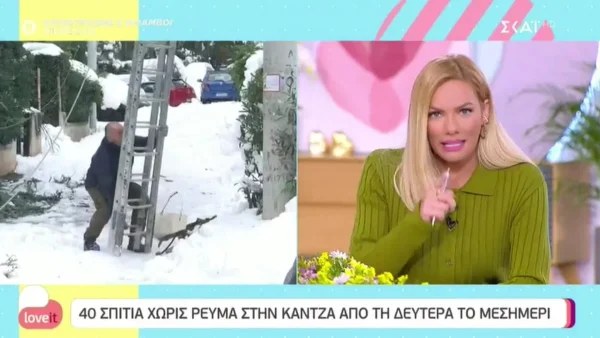 «Κόλαφος» η Ιωάννα Μαλέσκου - «Σχολιάστηκα αρνητικά γιατί δεν είχα ρεύμα και έμεινα σε ξενοδοχείο»