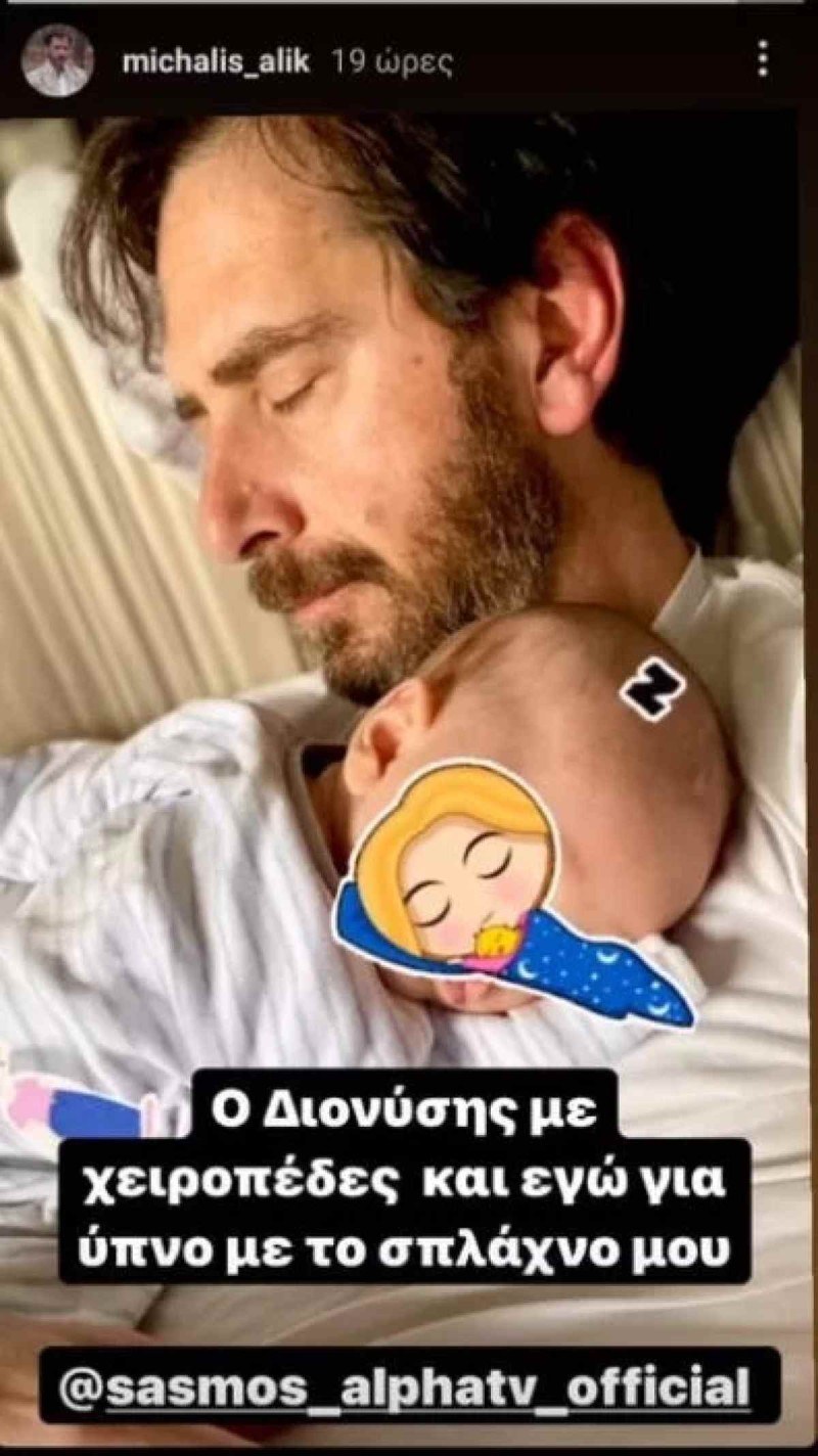 Η ανάρτηση του Μιχάλη Αλικάκου