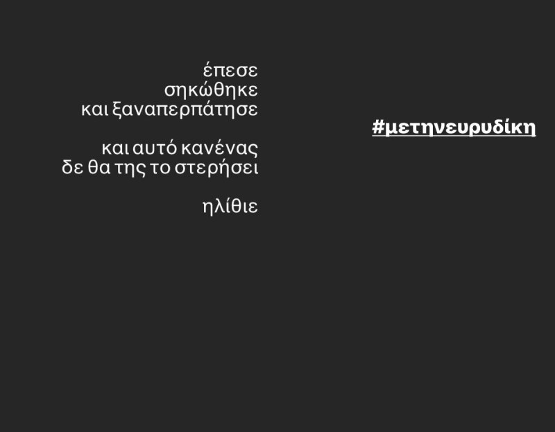 Αντίνοος Αλμπάνης κατά Βαλάντη
