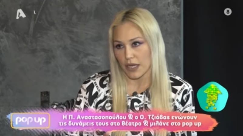 Πηνελόπη Αναστασοπούλου τρυφερή αναφορά στον σύζυγο της