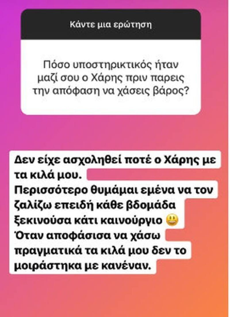 Αντελίνα Βαρθακούρη για τα κιλά αποκάλυψη
