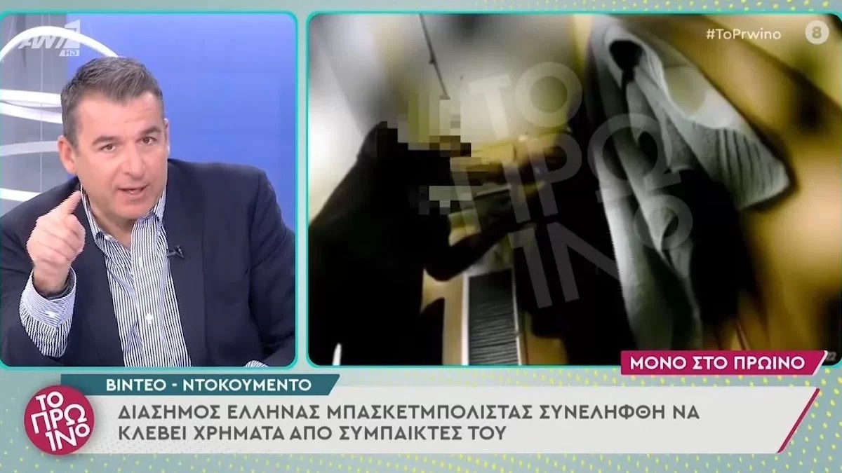 Γνωστός Έλληνας μπασκετμπολίστας «πιάστηκε» στα πράσα να κλέβει χρήματα στα αποδυτήρια - Βίντεο