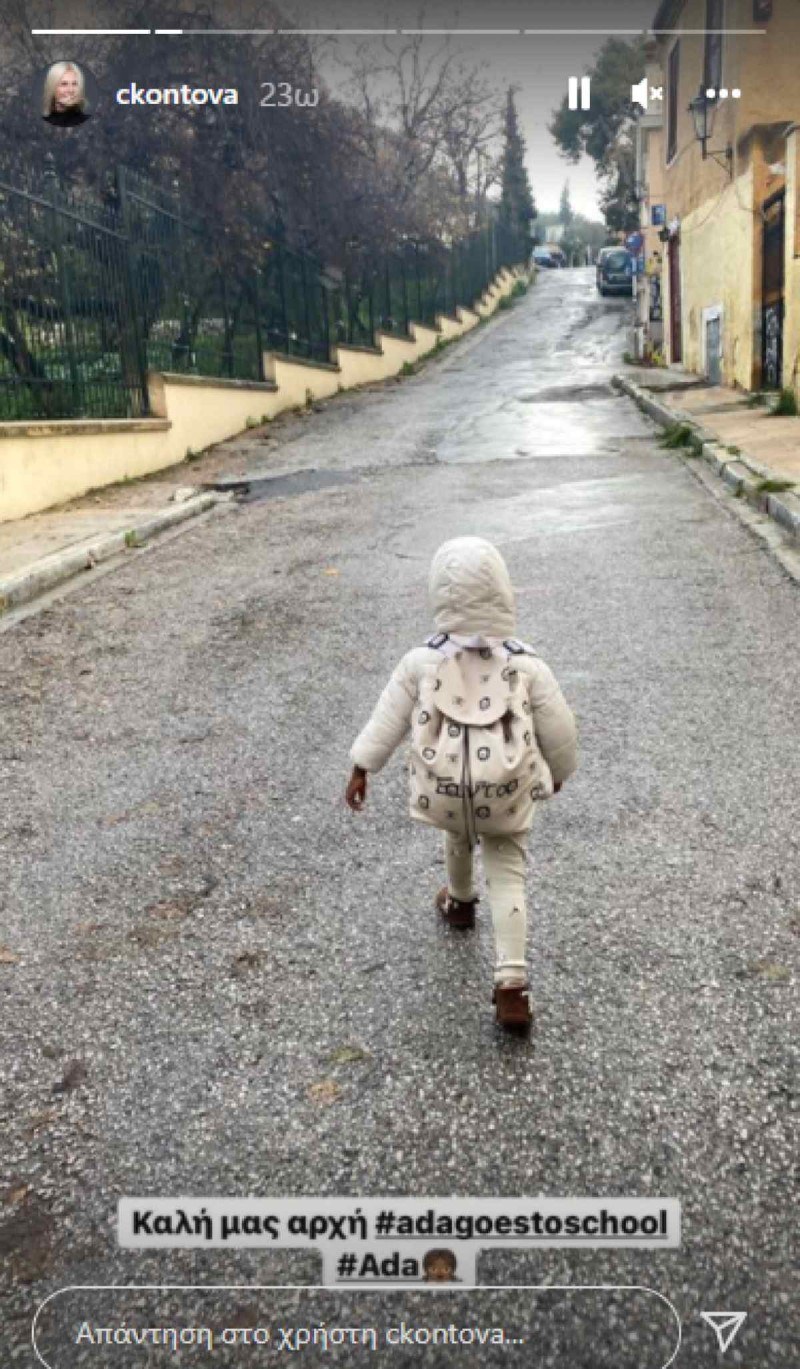 Η μικρή Αντα πάει στο σχολείο.
