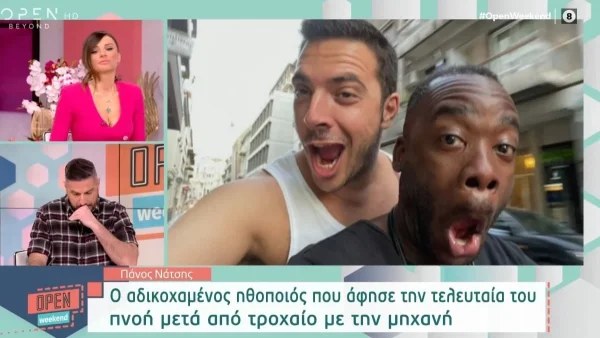 Πάνος Νάτσης: «Λύγισε» στον αέρα του OPEN ο Δημήτρης Μηλιόγλου