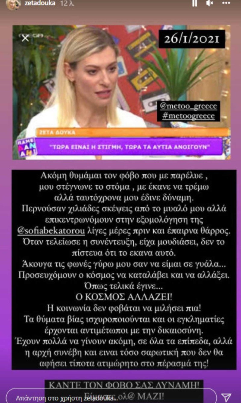 Η ανάρτηση της Δούκα για τον Κιμούλη