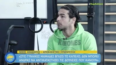 Νίκος Αναδιώτης: Η εξομολόγηση του για τη θρησκεία: «Όταν επιστρέφω από το Άγιον Όρος...»