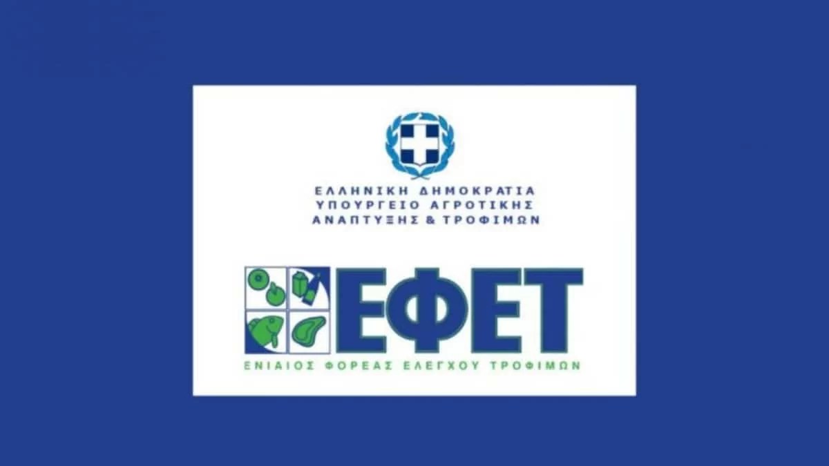 ΕΦΕΤ: Ανακαλούνται κουλουράκια με μούστο και κανέλλα