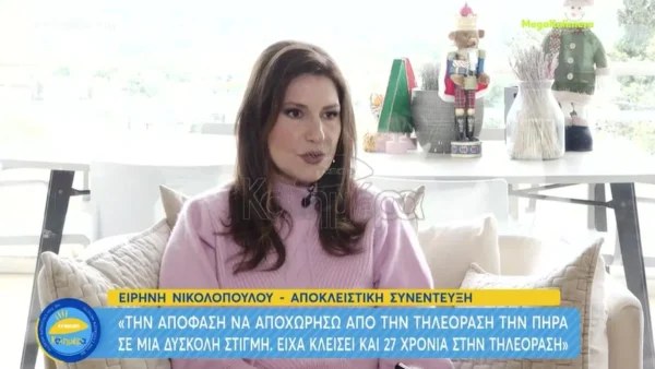 «Δεν ήμουν όσο θα ήθελα δίπλα της» - Συγκινεί η Ειρήνη Νικολοπούλου με την εξομολόγηση για την κόρη της