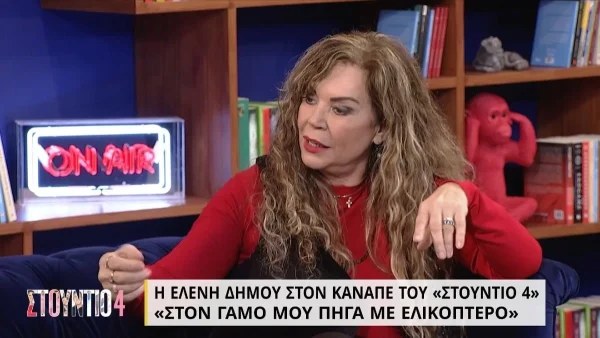 Ελένη Δήμου: «Κατακεραυνώνει» το J2US - «Μου βγήκε ένας θυμός»