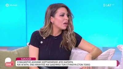 Απασφάλισε η Ελένη Χατζίδου - «Στο Survivor γίνονται αρκετά πράγματα που δεν μιλάει κανείς για αυτά»