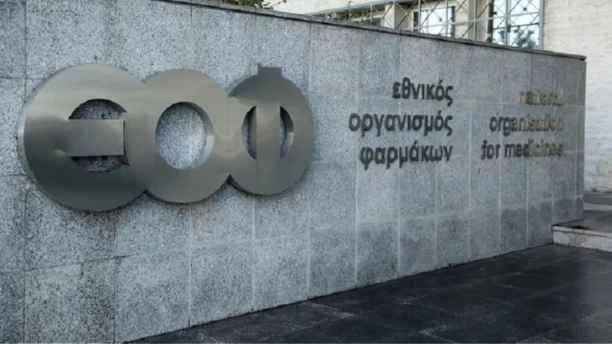 ΕΟΦ: Ανακαλεί συμπληρώματα διατροφής