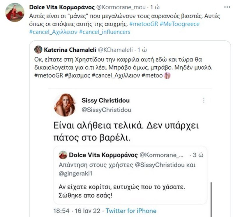 Άγρια επίθεση του twitter στην Σίσσυ Χρηστίδου