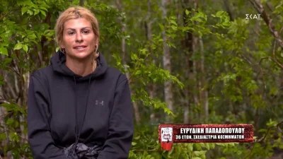 Ξανθιά με αναλογίες μοντέλου - Αυτή είναι η αδερφή της Ευρυδίκης Παπαδοπούλου από το Survivor 5