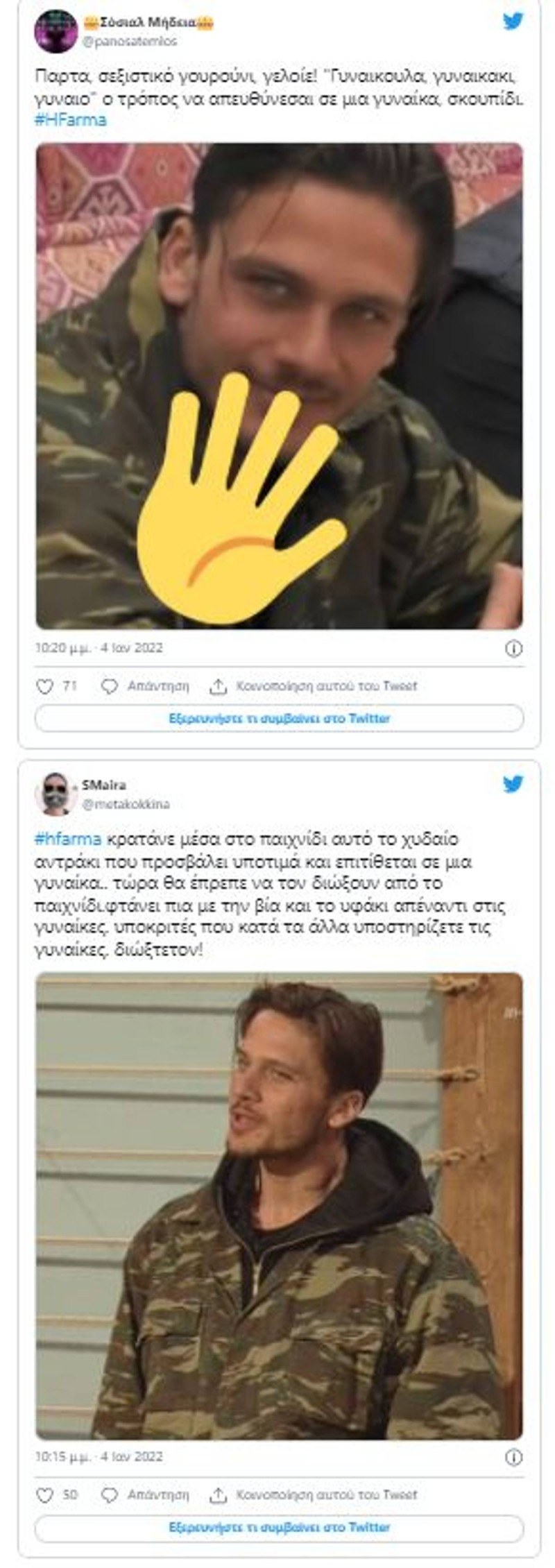 Οργή στο twitter με την επίθεση του Γρηγόρη στην Χριστιάνα