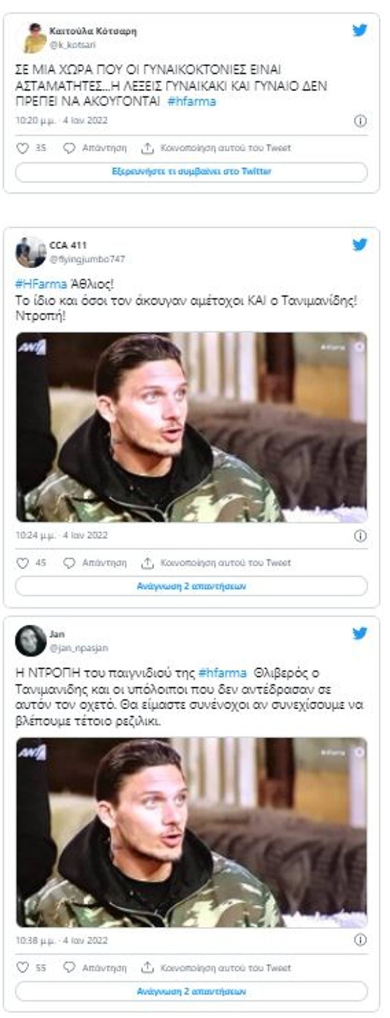 Οργή στο twitter για την Φάρμα