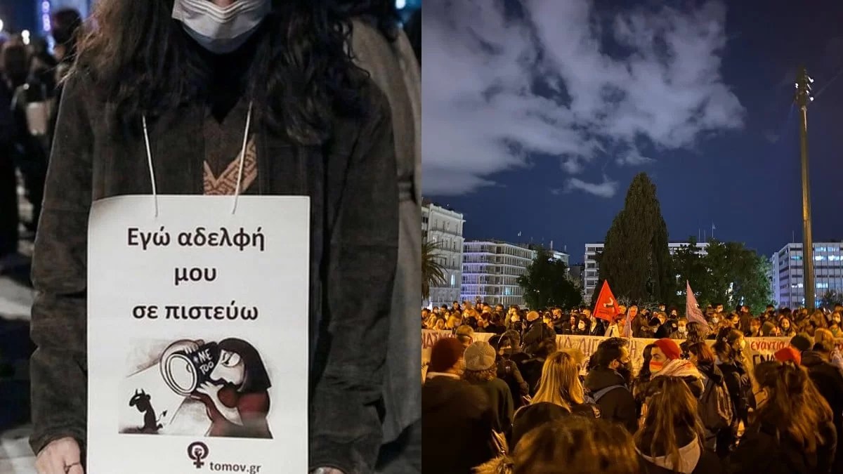 «Πλημμύρισε» το κέντρο της Αθήνας - Πορεία αλληλεγγύης για την 24χρονη