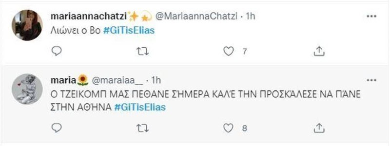 Τα σχόλια των χρηστών στο Twitter Για την γη της ελιάς