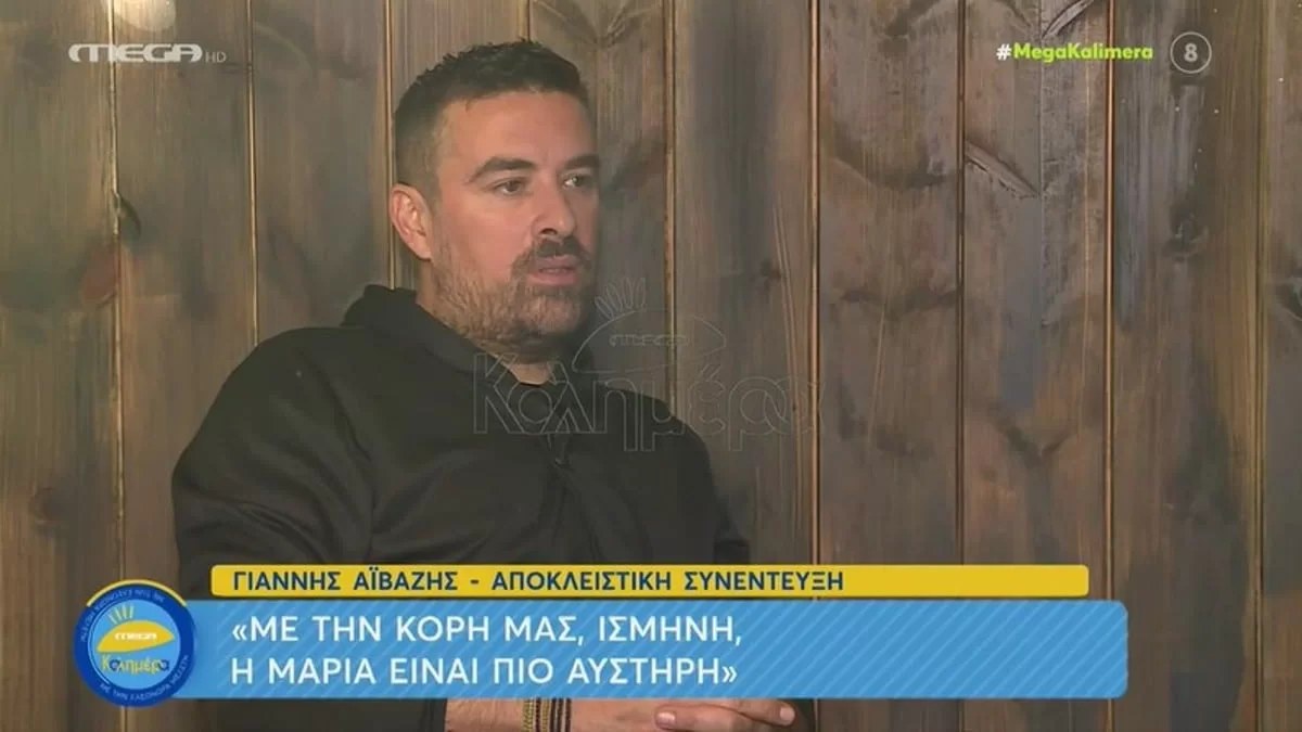 «Στοιχημάτιζαν πότε θα χωρίσουμε με τη Μαρία Κορινθίου» - "Κόλαφος" ο Γιάννης Αϊβάζης