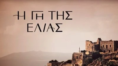 Προσωρινή αντικατάσταση για ηθοποιό στη «Γη της Ελιάς» - Τι συνέβη;