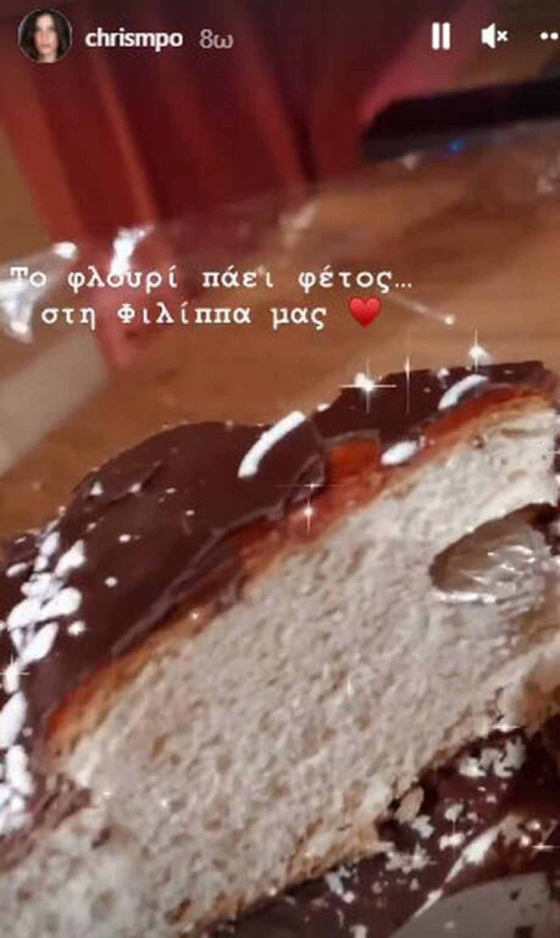 Χριστίνα Μπόμπα - Η ανάρτηση από το νέο σπίτι της
