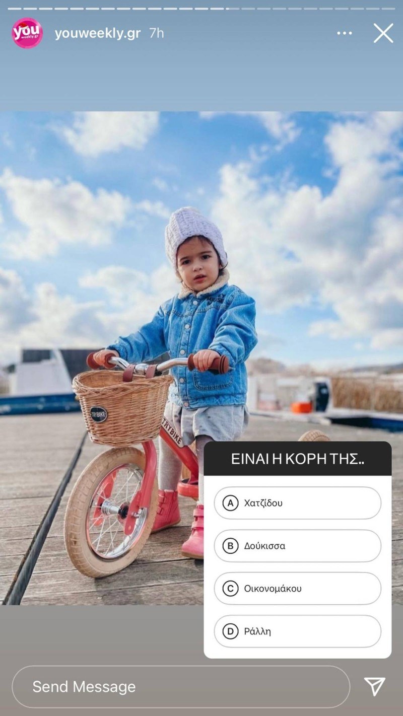 Ελένη Χατζίδου κόρη