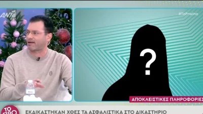 Έχασε τα ασφαλιστικά μέτρα κατά της Google ο ηθοποιός που καταγγέλθηκε για σεξουαλικές παρενοχλήσεις