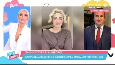 "Θέμη κλείσ'τον!" - Αλεξάνδρου και Καινούργιου μάλωσαν με τον δικηγόρο του Μ.Κ για το ροζ βίντεο της Τούνη