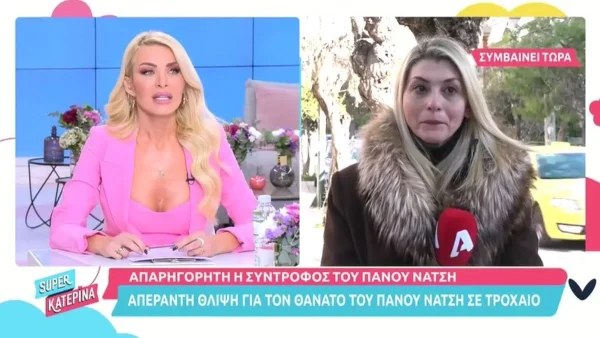 «Μάλλον δεν είμαι η κατάλληλη γι'  αυτή την εκπομπή» - Πρωτοφανές περιστατικό με την Καινούργιου στον αέρα του ALPHA