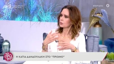 Κάτια Δανδουλάκη: «Εγώ δεν θα ξανασυνεργαστώ με αυτόν» - Ξέσπασε στον αέρα του Πρωινού