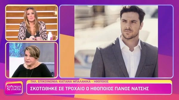 "Κατέρρευσε" η Κατιάνα Μπαλανίκα στην εκπομπή Καλύτερα δεν γίνεται - Ξέσπασε σε λυγμούς