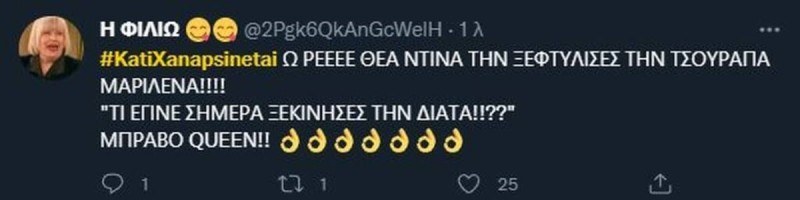 Η ατάκα της Σπυροπούλου σε παίκτρια στο Κάτι ξαναψήνεται tweet