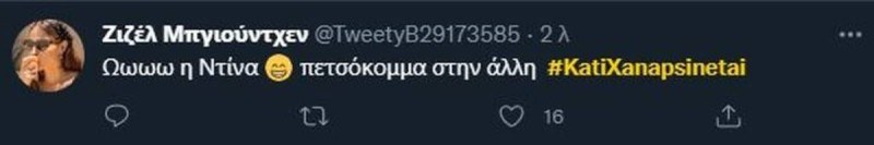 Η ατάκα της Σπυροπούλου σε παίκτρια στο  Κάτι ξαναψήνεται twitter