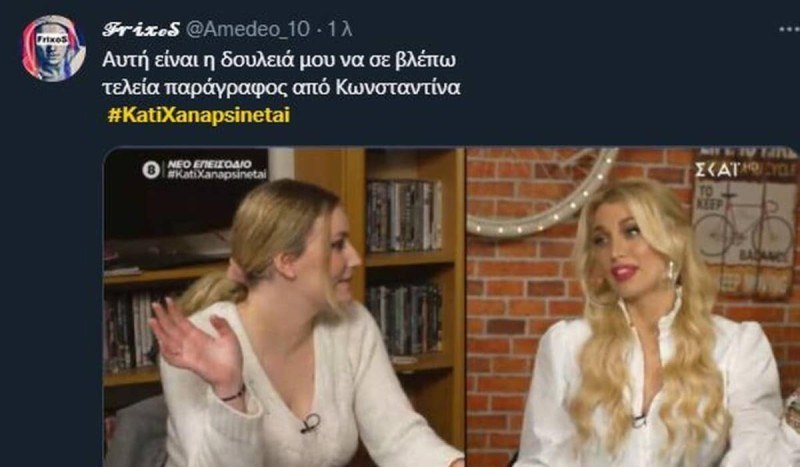 Η ατάκα της Σπυροπούλου σε παίκτρια στο  Κάτι ξαναψήνεται