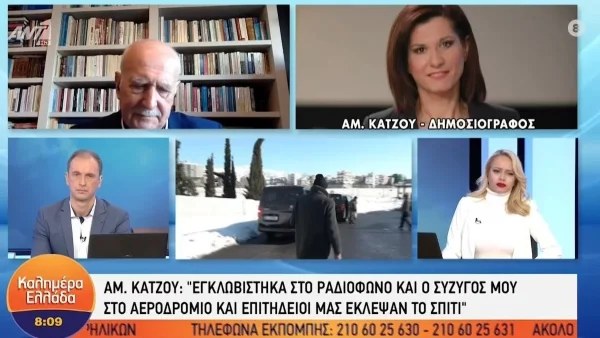 Δύσκολες ώρες για την Αμαλία Κάτζου - Θύμα κλοπής η δημοσιογράφος