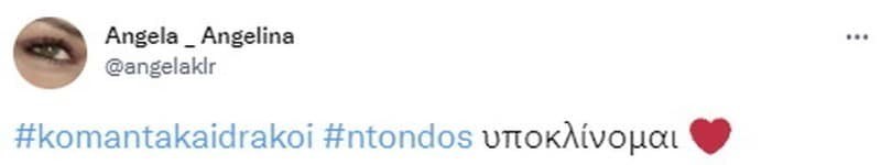Κομάντα και Δράκοι twitter