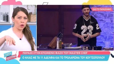 Για πρώτη φορά: Η Κατερίνα Λένη αποκαλύπτει το σοβαρό ατύχημά της στο MasterChef που κόπηκε στο μοντάζ
