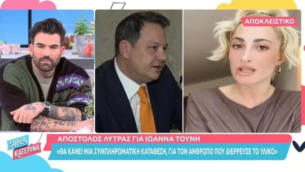 Α. Λύτρας: Οι νέες δηλώσεις του για την Τούνη και τον Παναγιωτόπουλο - «Αν βρεθεί υλικό...»