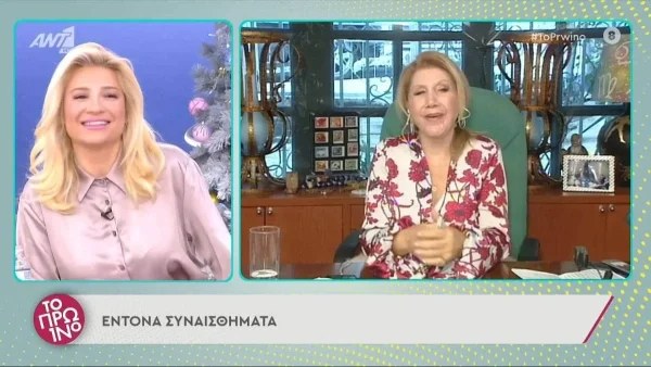Η Σελήνη στον Ιχθύ σήμερα (6/1) - Πρόβλεψη "σεισμός" από τη Λίτσα Πατέρα
