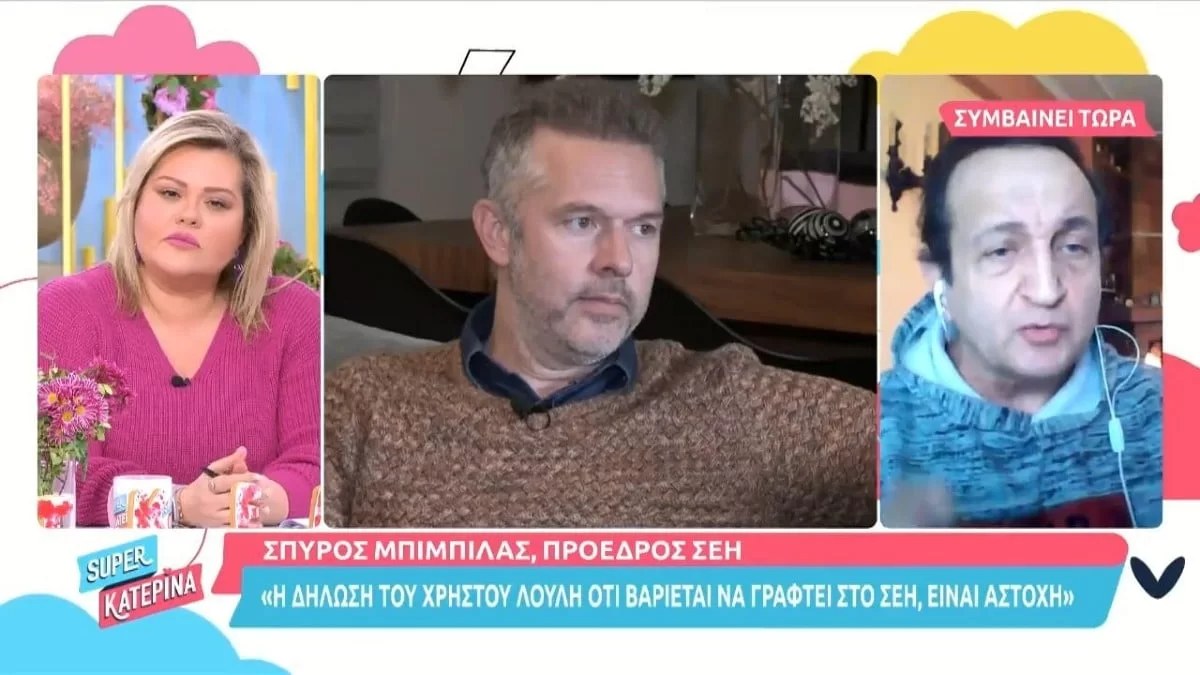 Έξαλλος με τον Χρήστο Λούλη ο Σπύρος Μπιμπίλας - «Δεν βαριόμαστε να είμαστε έξω από τα υπουργεία»